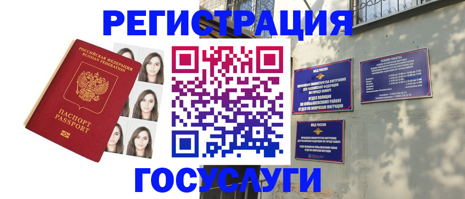 прописка законно в Грязях